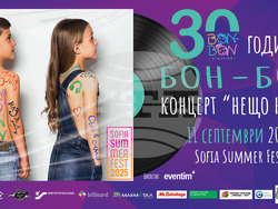 „Бон-бон“ ще има концерт на Sofia Summer Fest, снимка – „Бон-бон“