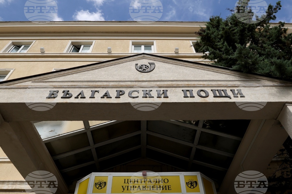 Bulgarian Posts Warns of Delays in Shipping and Delivery of Parcels to US