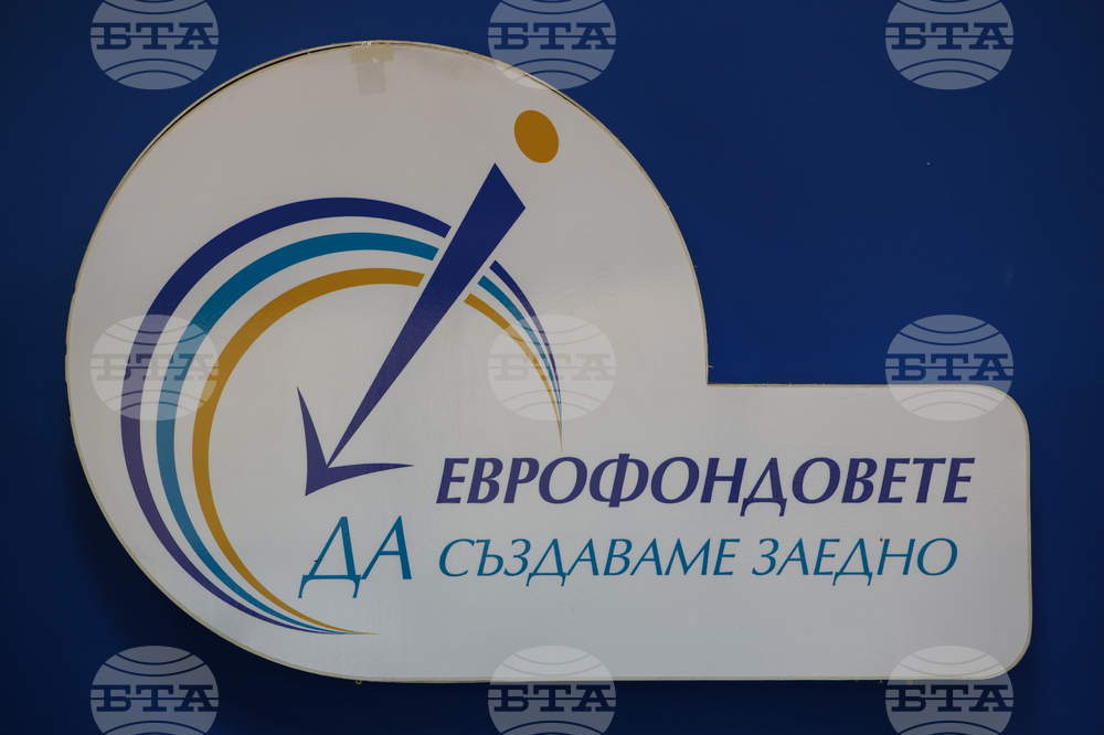 Благоевград - Областен информационен център - информационна среща