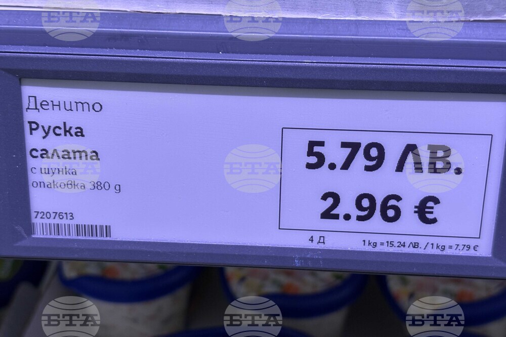 Самоков - евро-лев - етикети