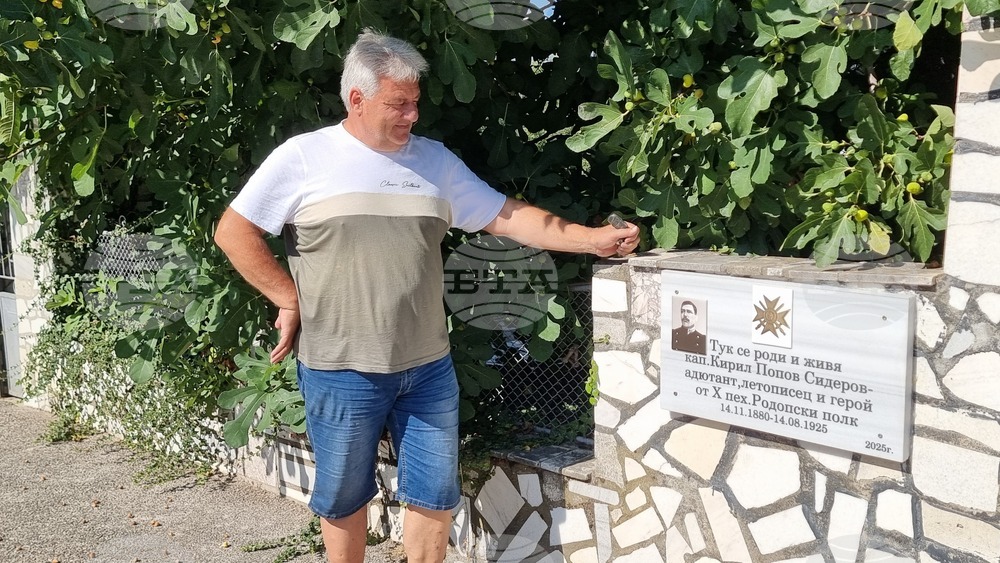 Поставиха паметна плоча на капитан Кирил Сидеров, адютант на Десети пехотен Родопски полк, в родното му село Българин
