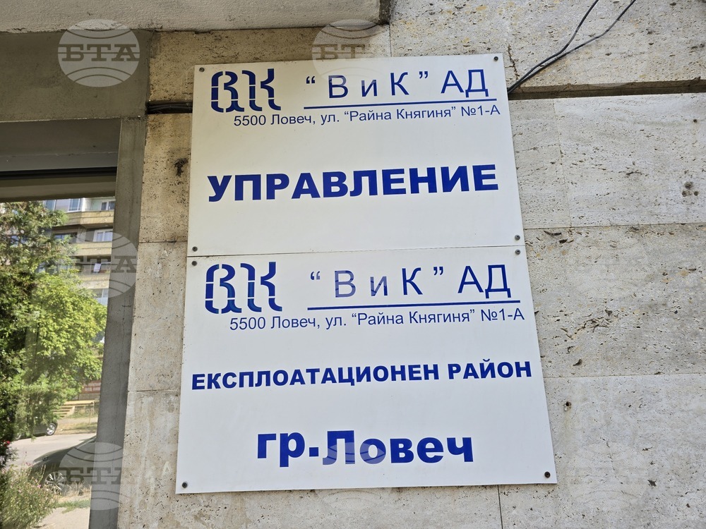 В Ловешка област в 15 населени места е въведен режим на водата, каза за БТА изпълнителният директор на ВиК АД – Ловеч