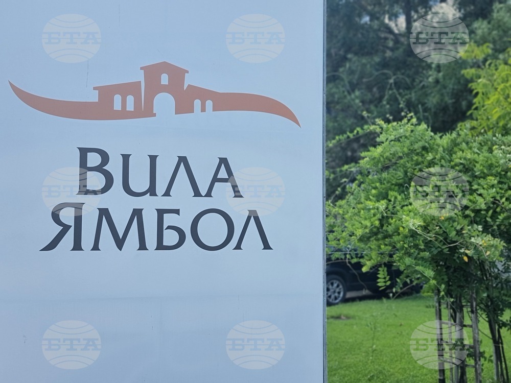 Ямбол - винарска изба "Вила Ямбол"