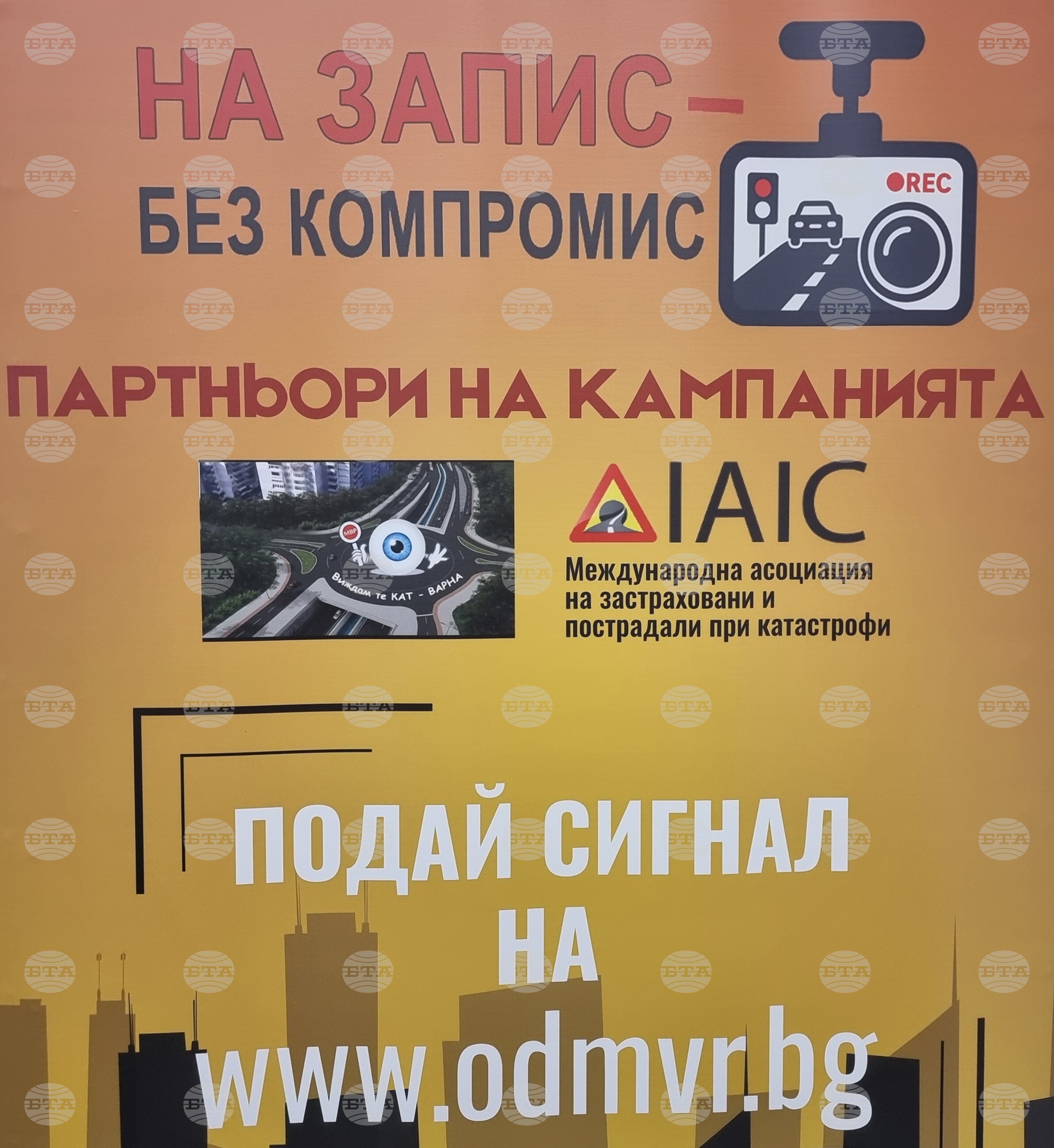 Варна - дирекция на полицията - граждани - инициатива