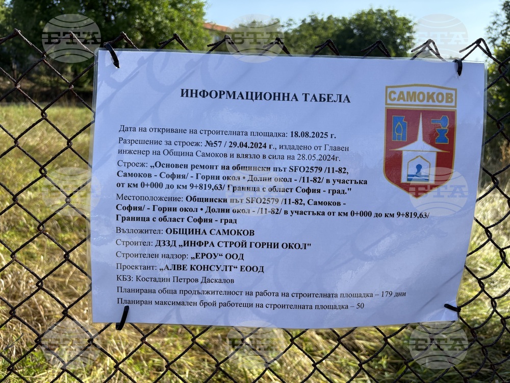 Село Горни Окол - ремонт - път - първа копка