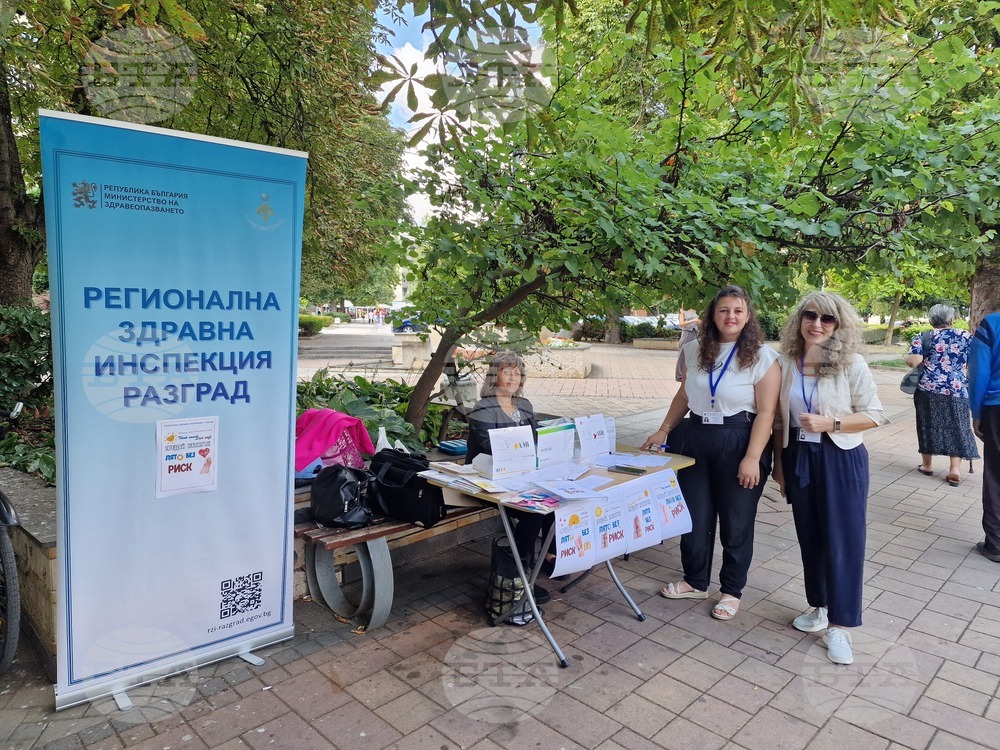 Регионална здравна инспекция - Разград - кампания