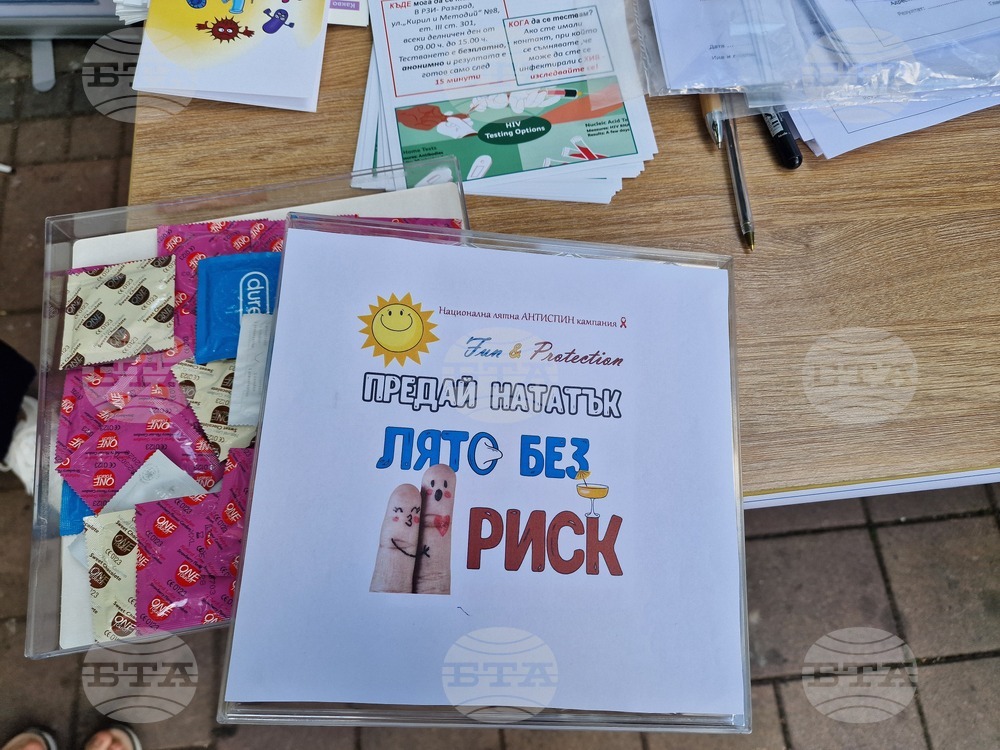 Регионална здравна инспекция - Разград - кампания