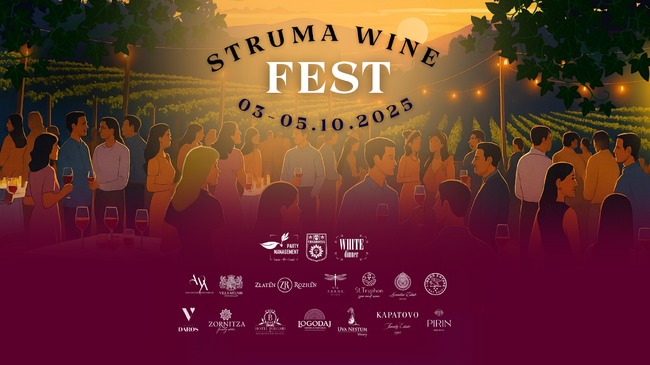 Община Сандански: Struma Wine Fest 2025 – вино, гурме преживявания и за първи път Struma Wine Run в Долината на Струма