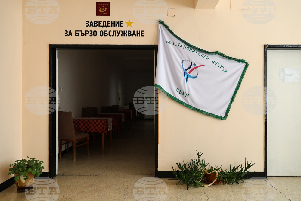 Лъки - Възстановителен център - реновация