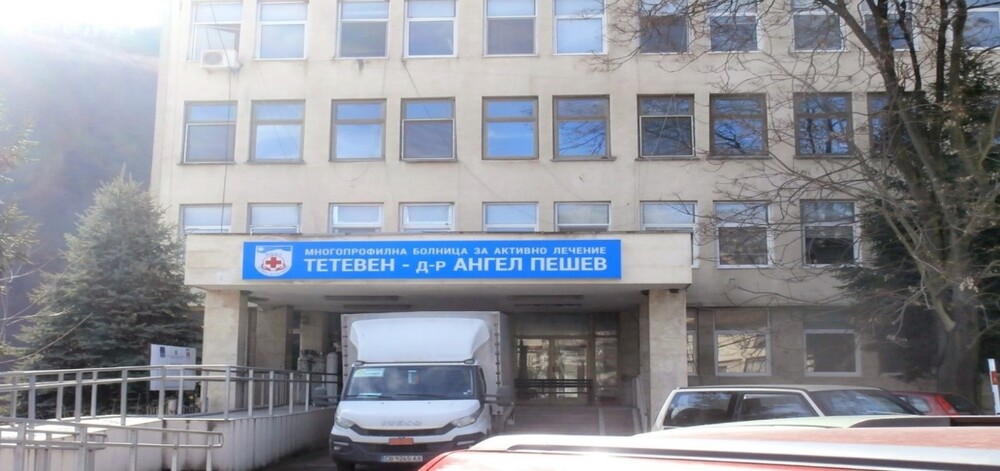 Общинският съвет в Тетевен гласува отчета на болницата в града за второто тримесечие на тази година