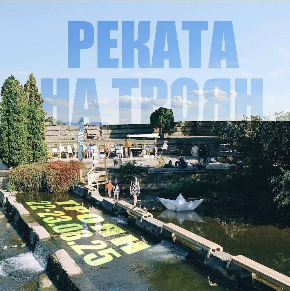 River of Troyan Festival to Open with Lecture About Rivers on August 22