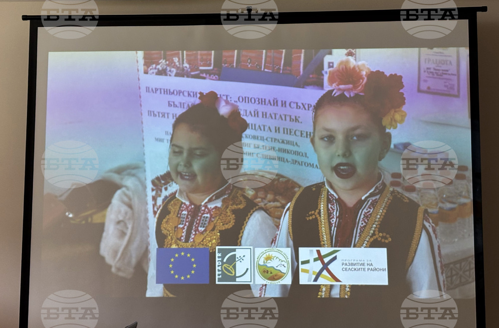 Самоков - заключителна конференция по проект "Опознай и съхрани българското - предай нататък. Пътят на зрънцето, шевицата и песента!"