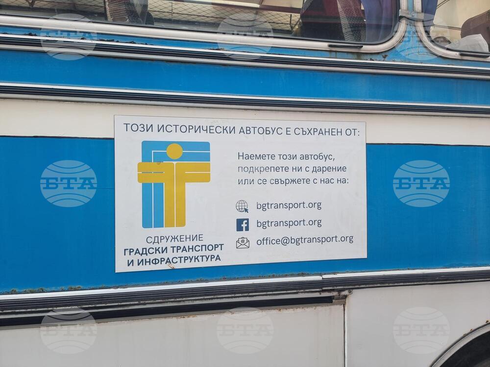 Кюстендил - ретро-автобус - късо кино