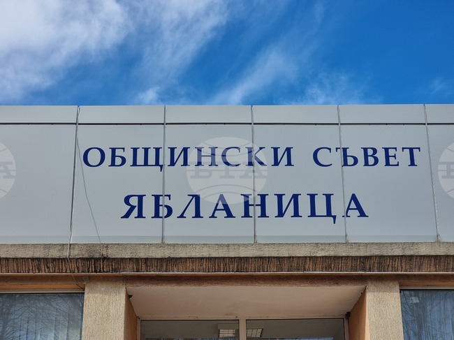Общинският съвет в Ябланица утвърди училищната мрежа в общината и съществуването на самостоятелни паралелки под установения минимум