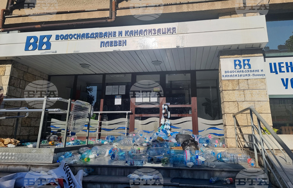 Плевен - протест - воден режим