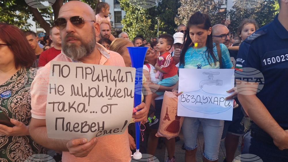 Плевен - протест - безводие