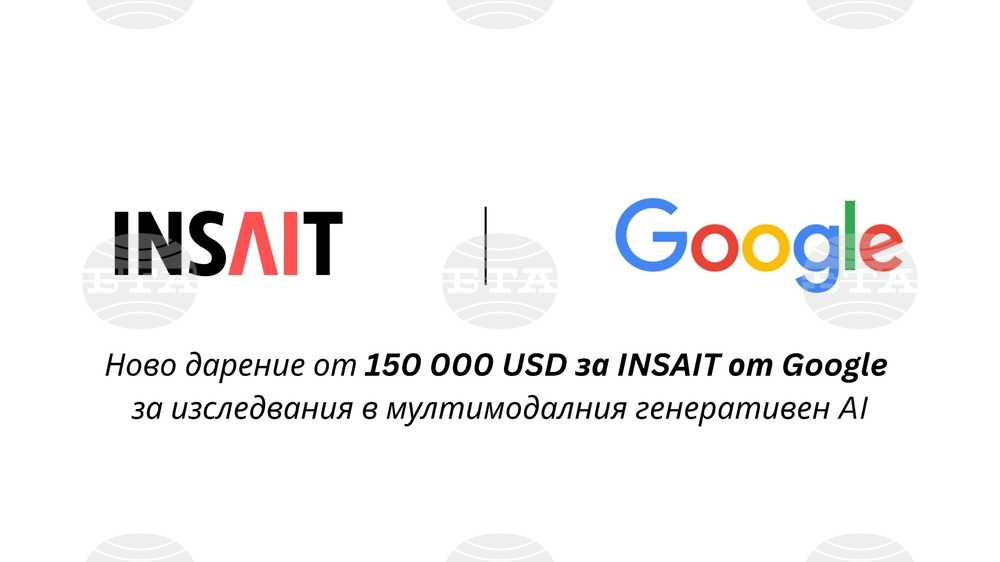 Google дарява нови 150 000 щатски долара на INSAIT, потвърждавайки дългосрочната си подкрепа за института
