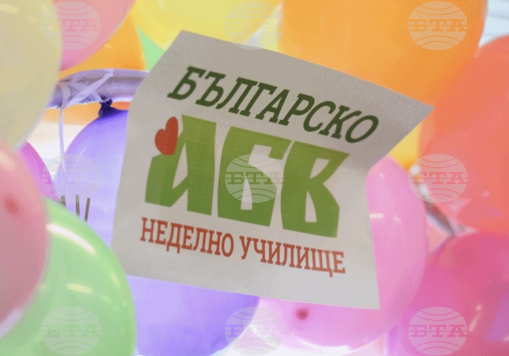 Българско неделно училище „АБВ“ във Финландия продължава записването на деца в група „Малчо“