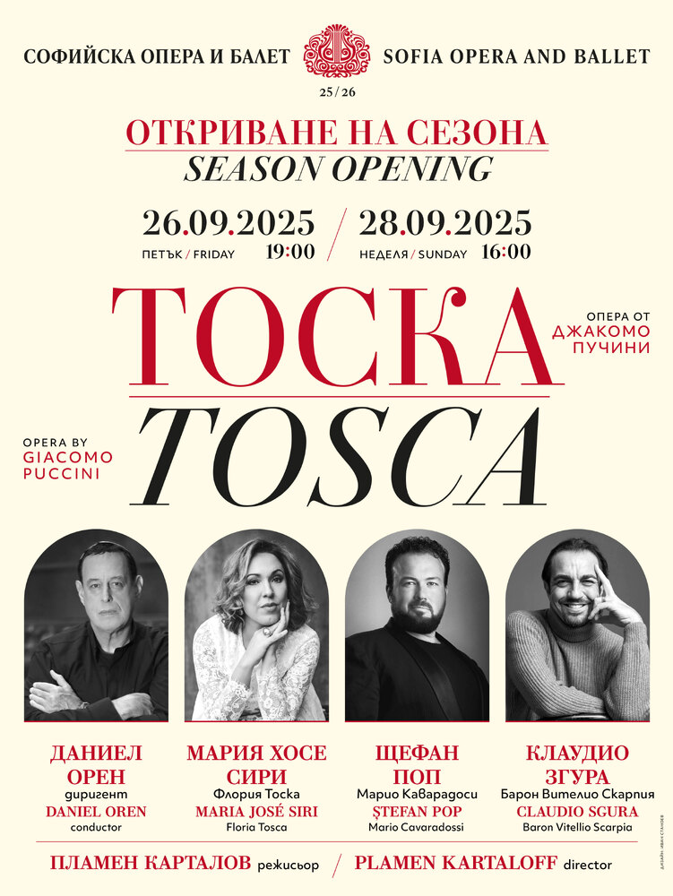 Софийската опера открива сезона със солисти от Уругвай, Румъния и Италия