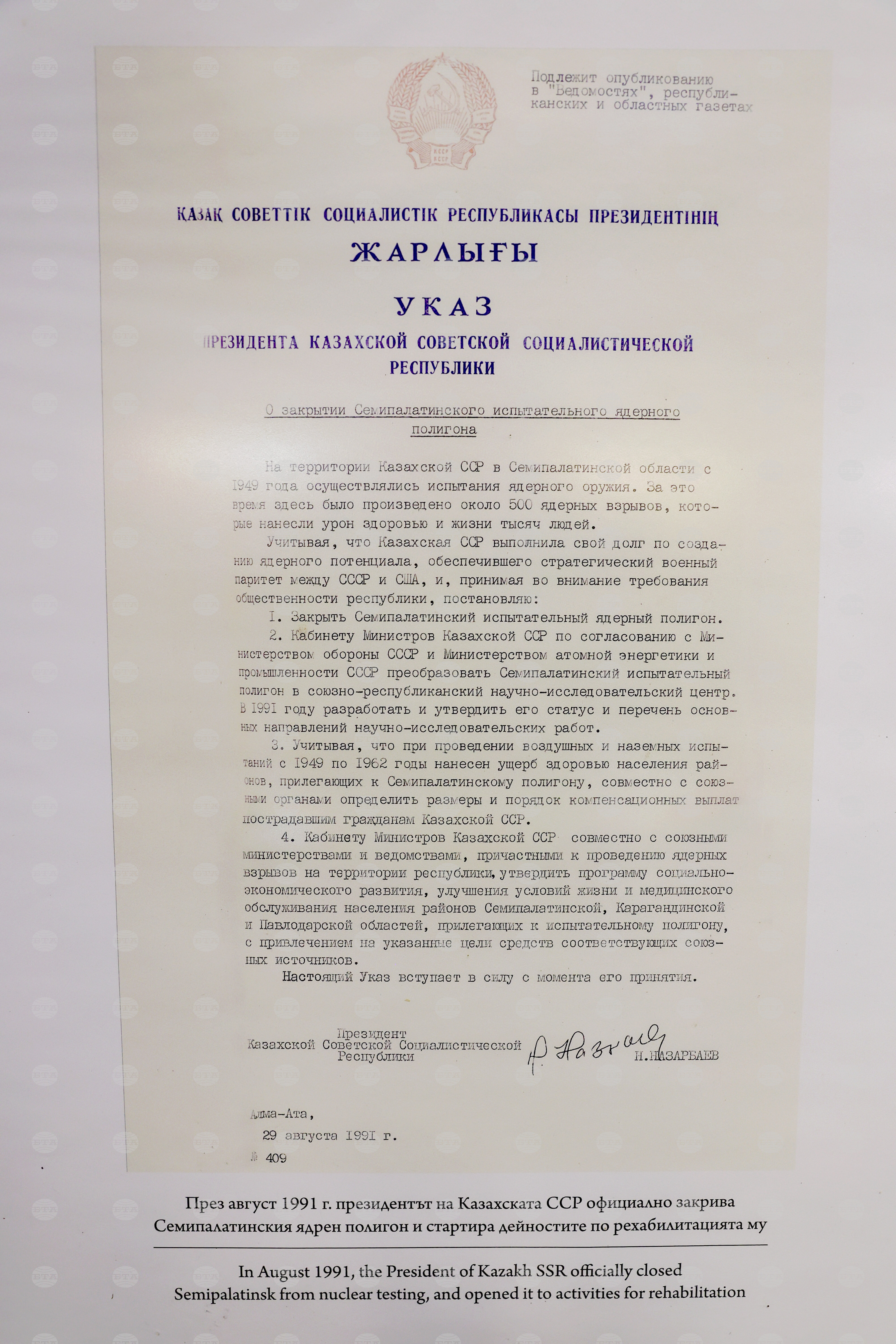 Благоевград – Международен ден за действия срещу ядрените опити – изложба
