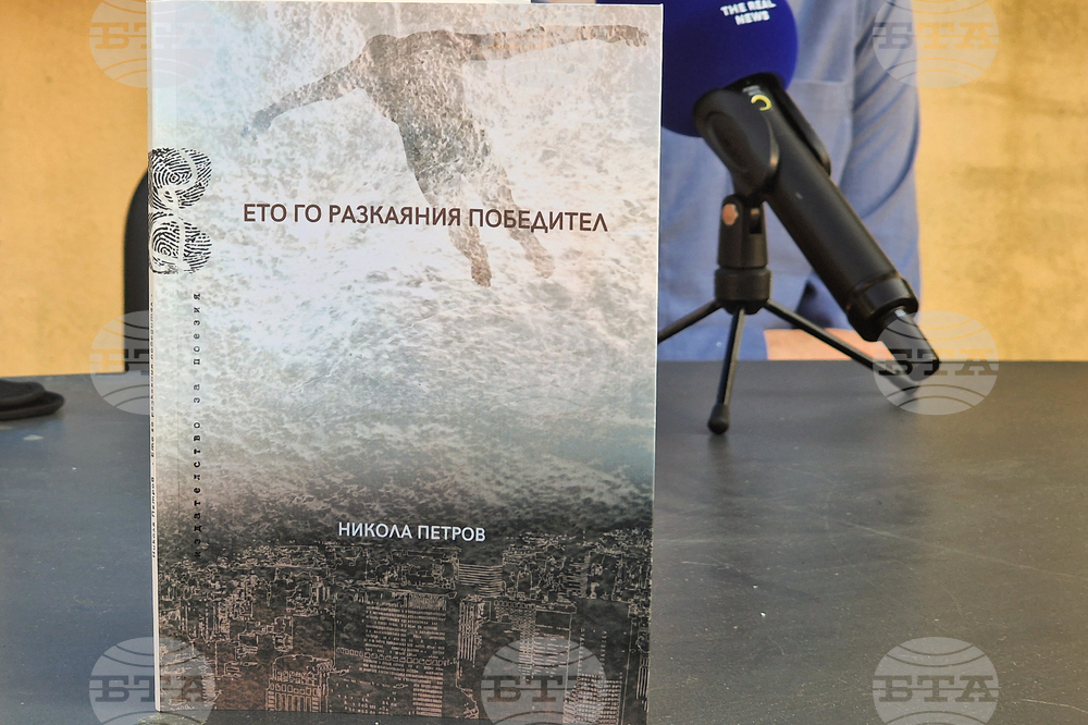Созопол - „Аполония“ - Никола Петров - книга - представяне