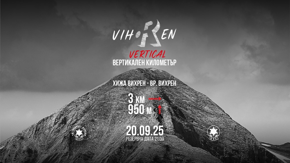 Vihren Peak Speed Ascent Makes Comeback