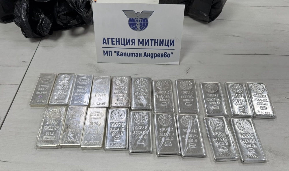 Митничари задържаха 20 кг сребърни кюлчета на "Капитан Андреево", укрити в лек автомобил