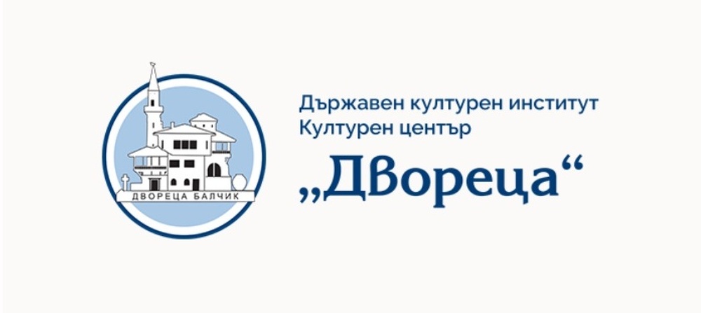 Културен център „Двореца“ – Балчик: Изложба живопис IN MEMORIAM
