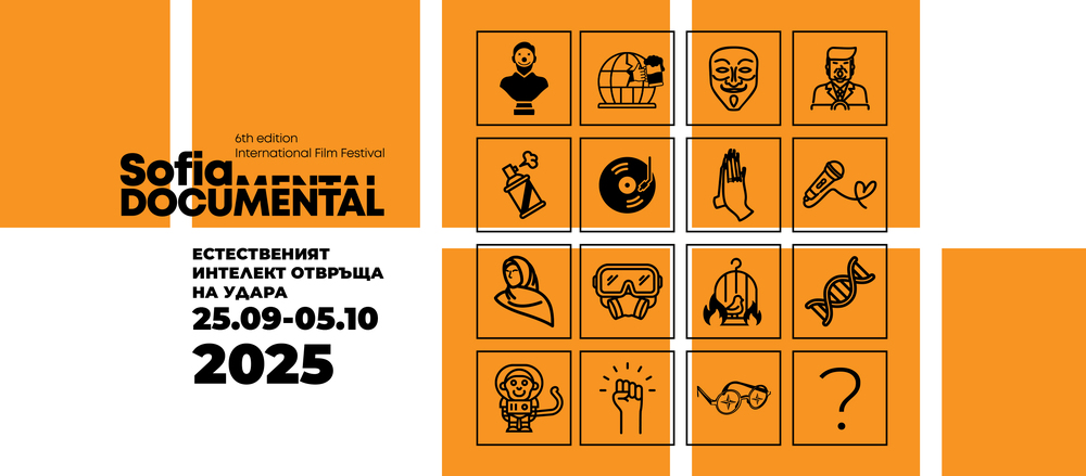 Ukrainian Documentary Opens SofiaDocuMental Festival on September 25