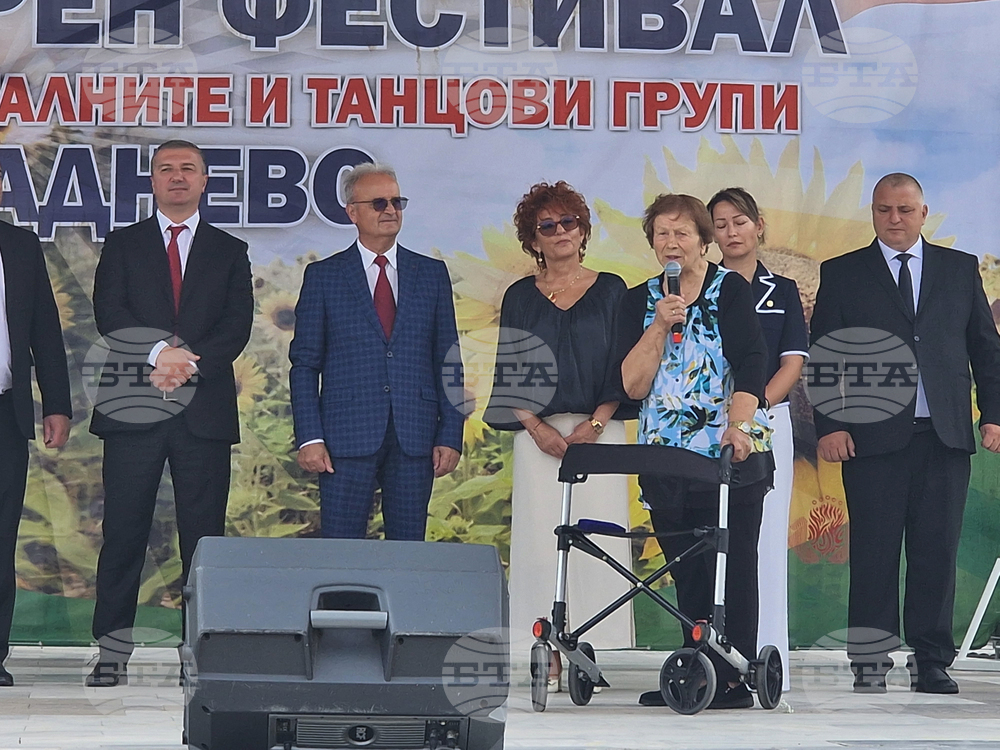 Раднево - празник - церемония