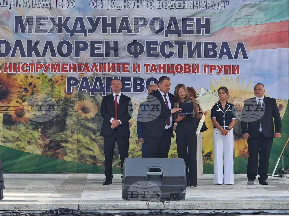 Раднево - празник - церемония
