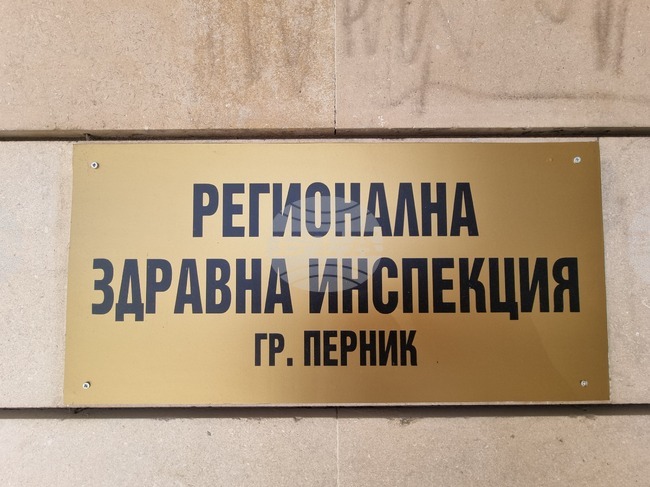 Безплатни прегледи за туберкулоза ще се извършват в Специализираната болница за активно лечение на белодробни болести в Перник