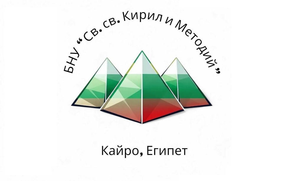 Учебната година във възобновеното Българско училище „Св. св. Кирил и Методий“ в Кайро, Египет, ще бъде открита на 18 септември