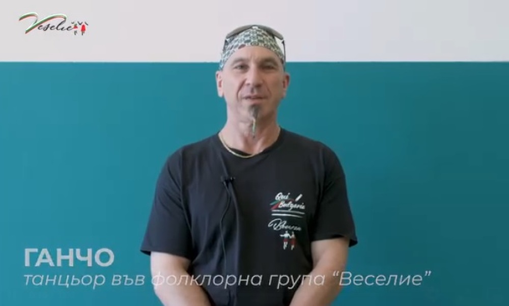 Фолклорна група „Веселие“ от Милано представи Ганчо: „човекът, който винаги носи ентусиазъм и усмивка на хорото“