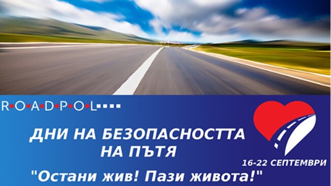 Областна администрация Смолян подкрепя кампанията „Давайте пример!“