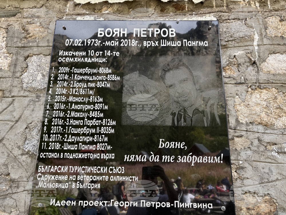Хижа “Мальовица” - туризъм