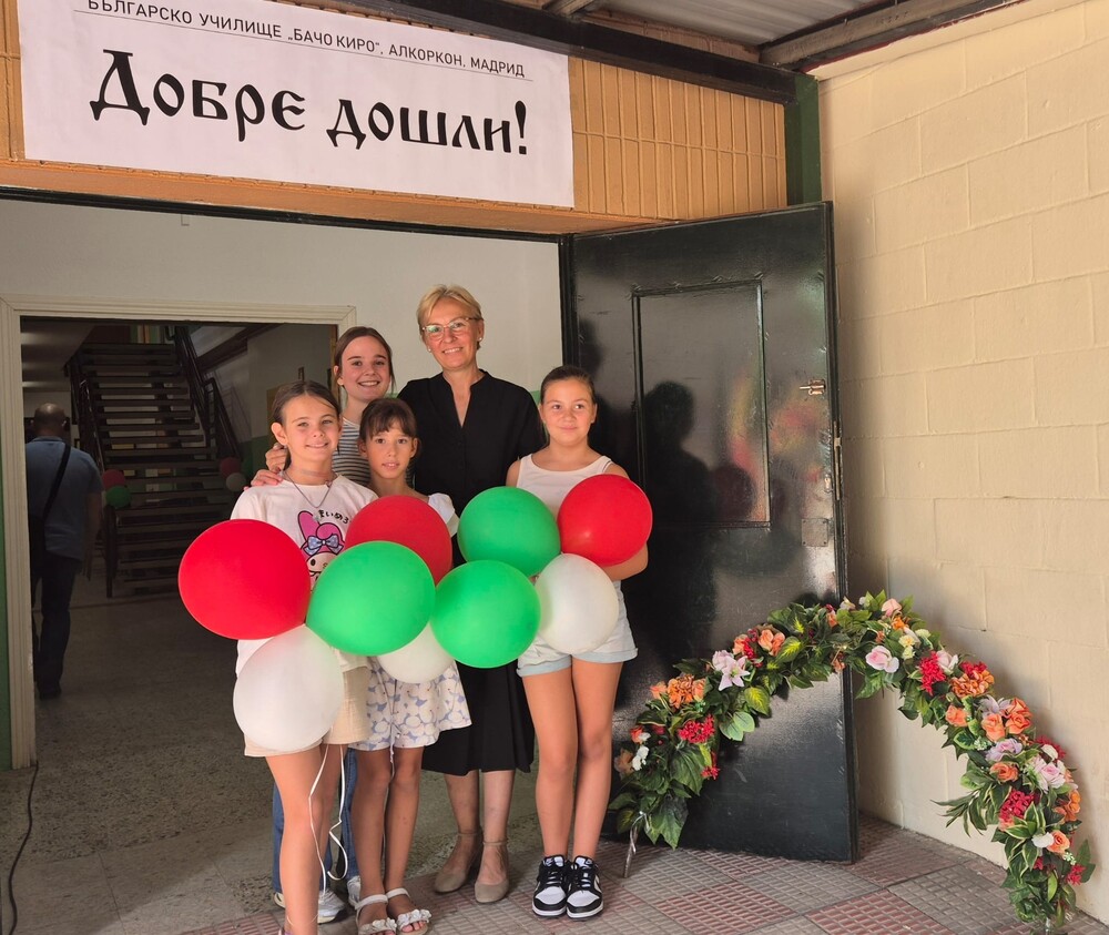 С много радост и вълнение открихме новата учебна година в нашето любимо училище „Бачо Киро” в Алкоркон, съобщи директорът Ралица Цветанова