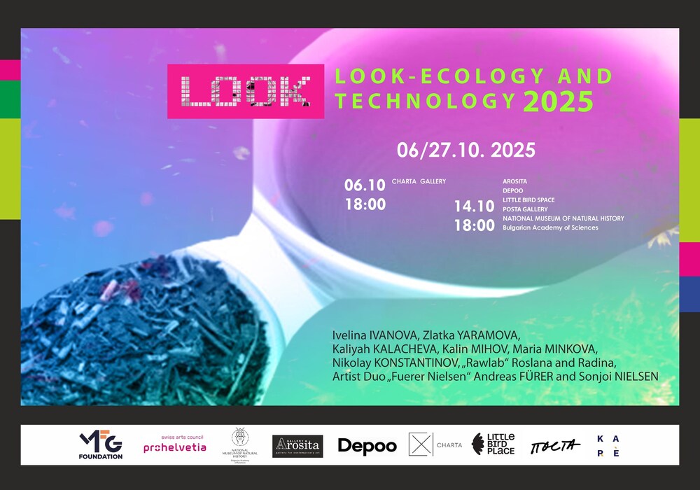 София ще бъде домакин на ежегодния международен проект Look – Ecology and Technology