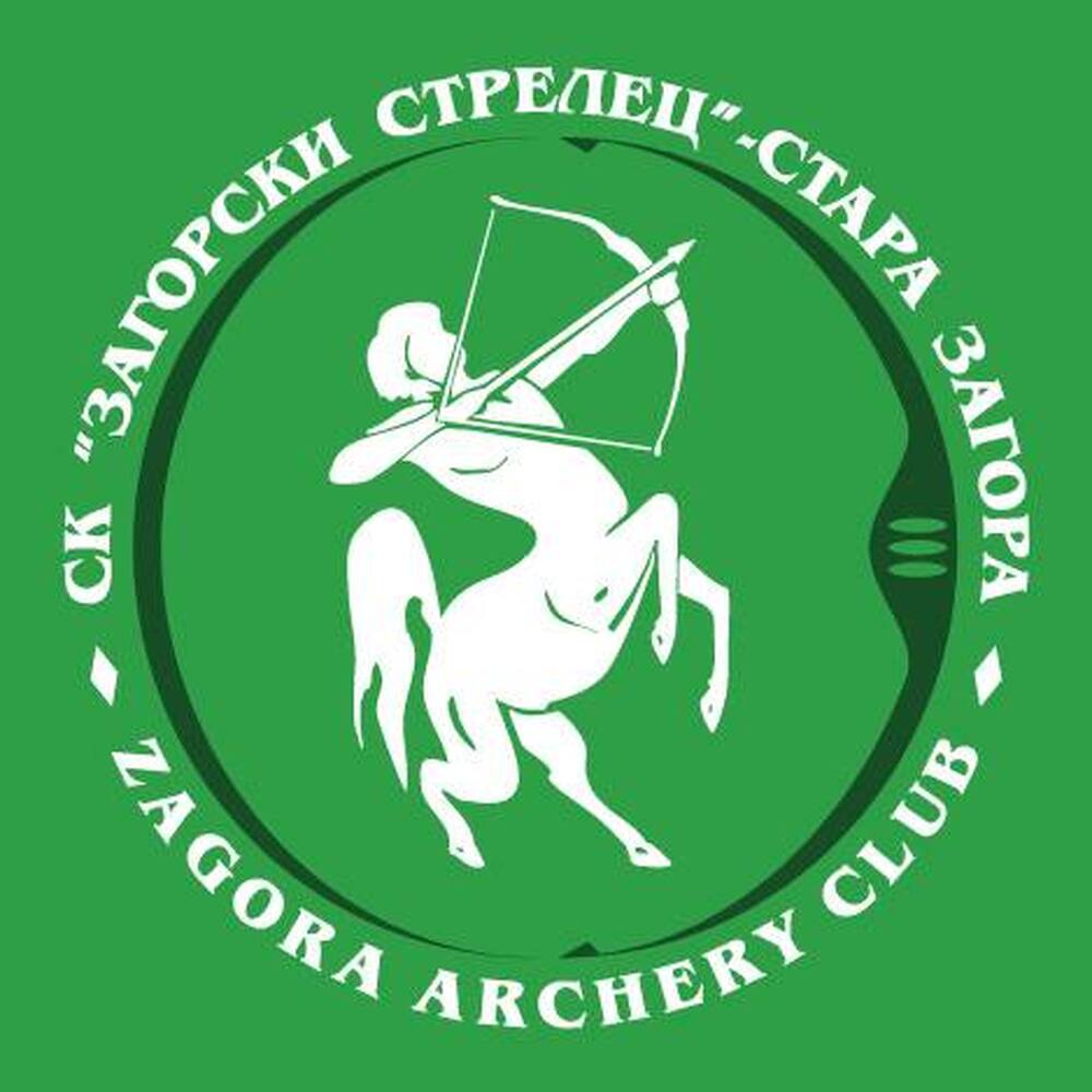 Община Стара Загора: Утре ще се проведе традиционният детски турнир по стрелба с лък „Загорски стрели 2025“