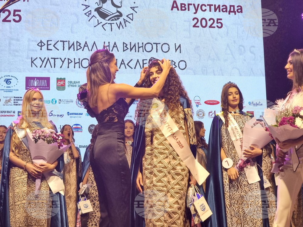 Стара Загора - Царица „Августиада“