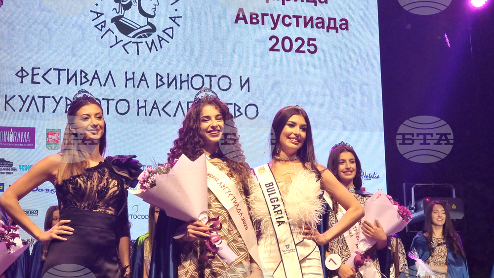 Стара Загора - Царица „Августиада“
