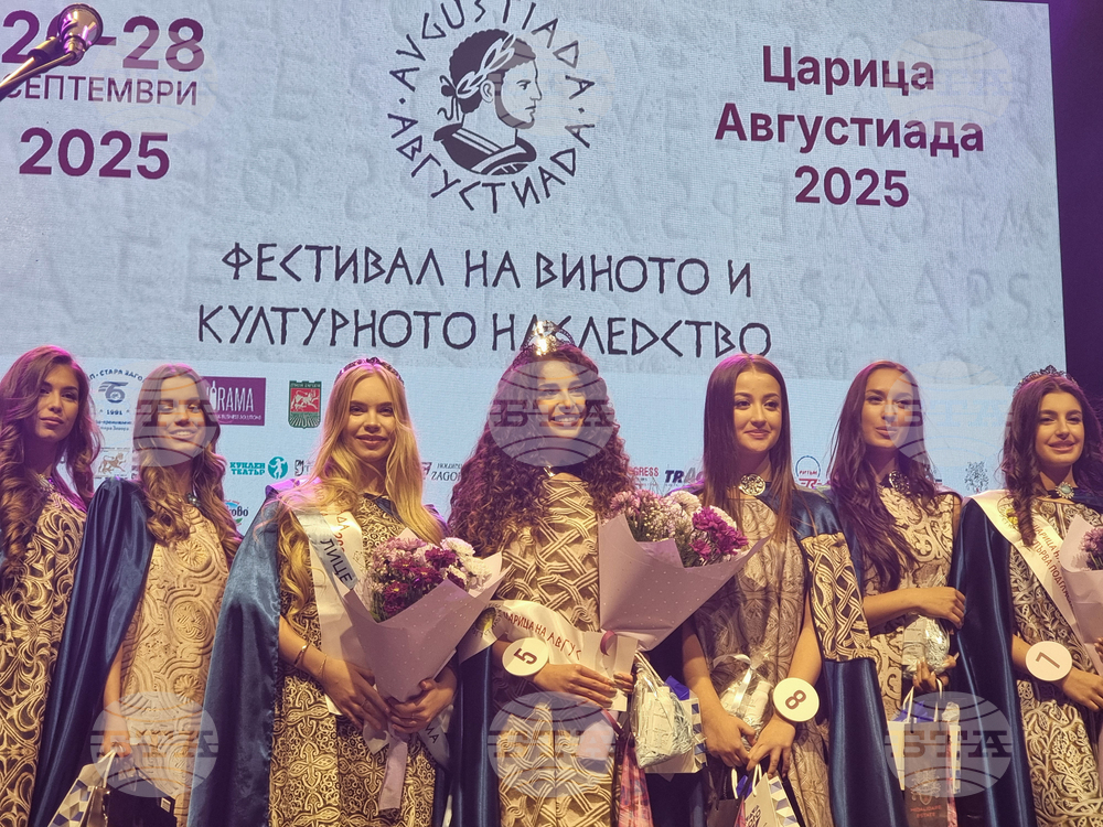 Стара Загора - Царица „Августиада“