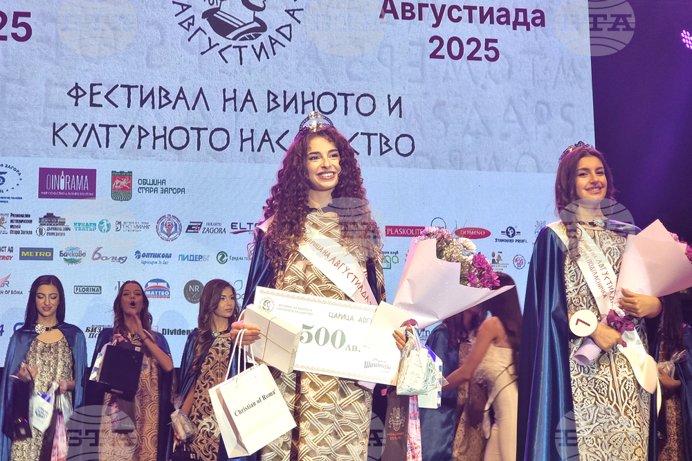 Стара Загора - Царица „Августиада“