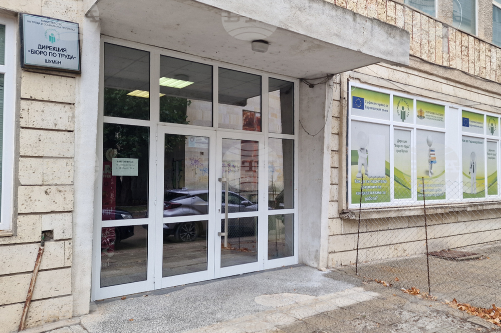 В Бюрото по труда в Шумен са обявени свободни работни места за шофьори, лекари, фелдшер, лаборант, рехабилитатор, кранист