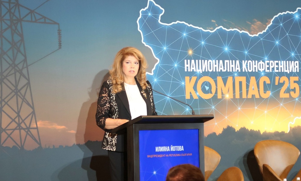 Вицепрезидентът: Държавата да бъде гарант за енергийната сигурност на всеки гражданин и за ускорено икономическо развитие