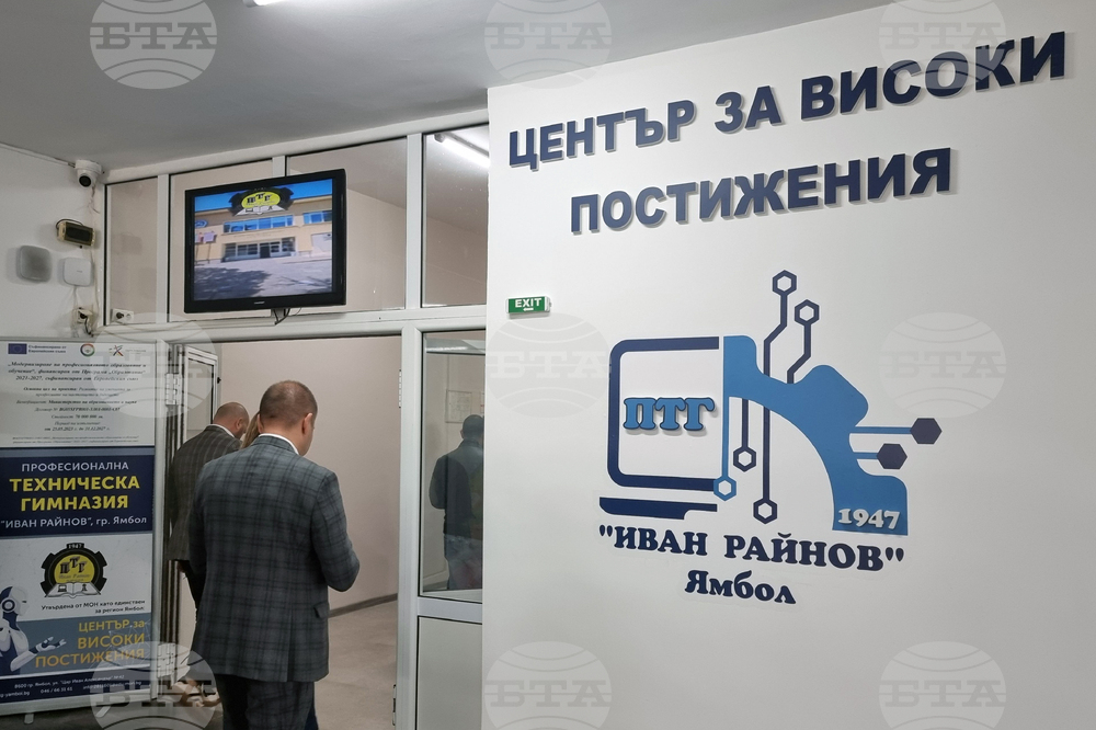 Ямбол - Техническа гимназия - център за високи технологии -откриване