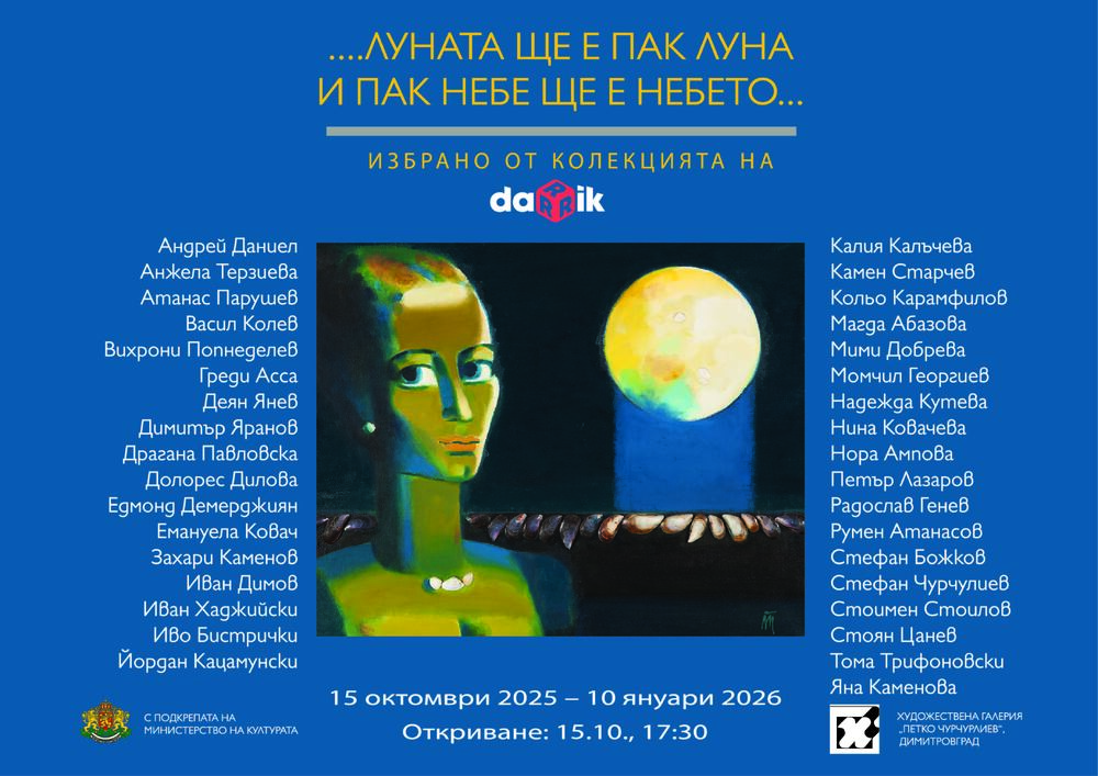 Картини на 35 автори ще бъдат показани в изложба в Художествена галерия "Петко Чурчулиев" в Димитровград