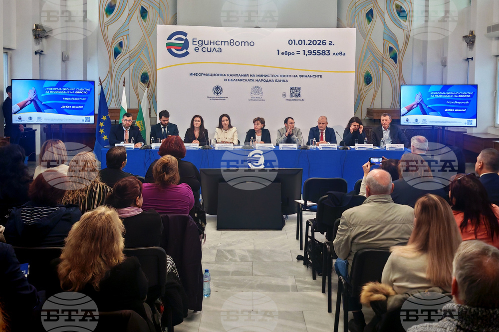 Euro Information Meeting Held in Gabrovo