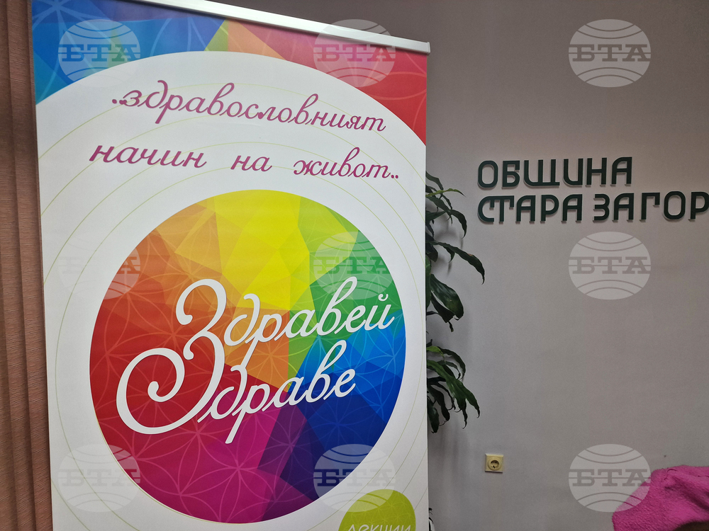 Стара Загора - фестивал „Здравей, Здраве“ - пресконференция