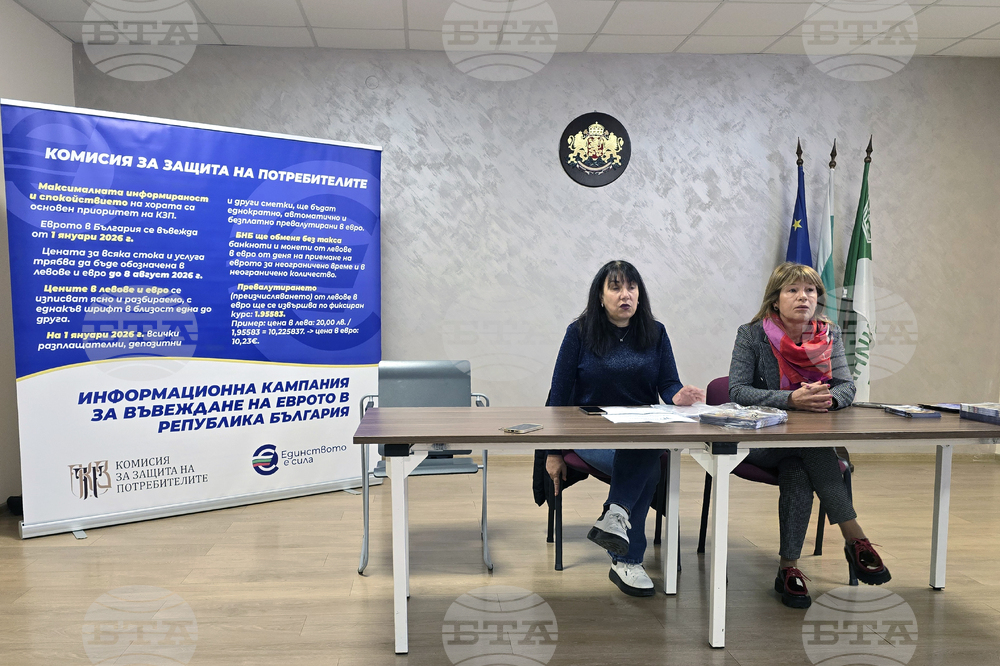 Своге - приемане на еврото в България - разяснителна кампания